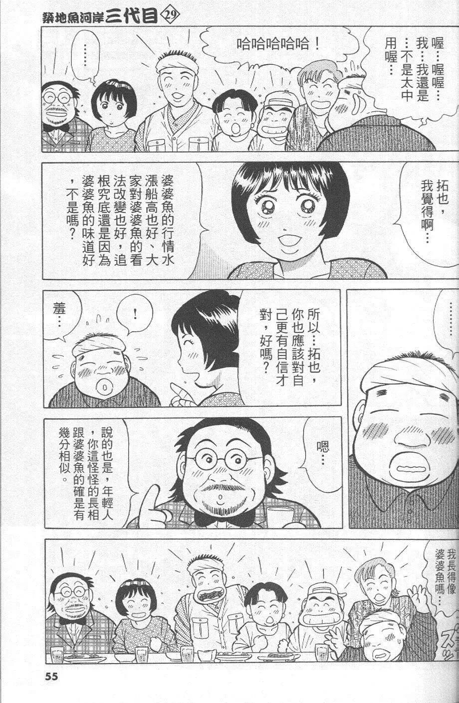 第29卷58