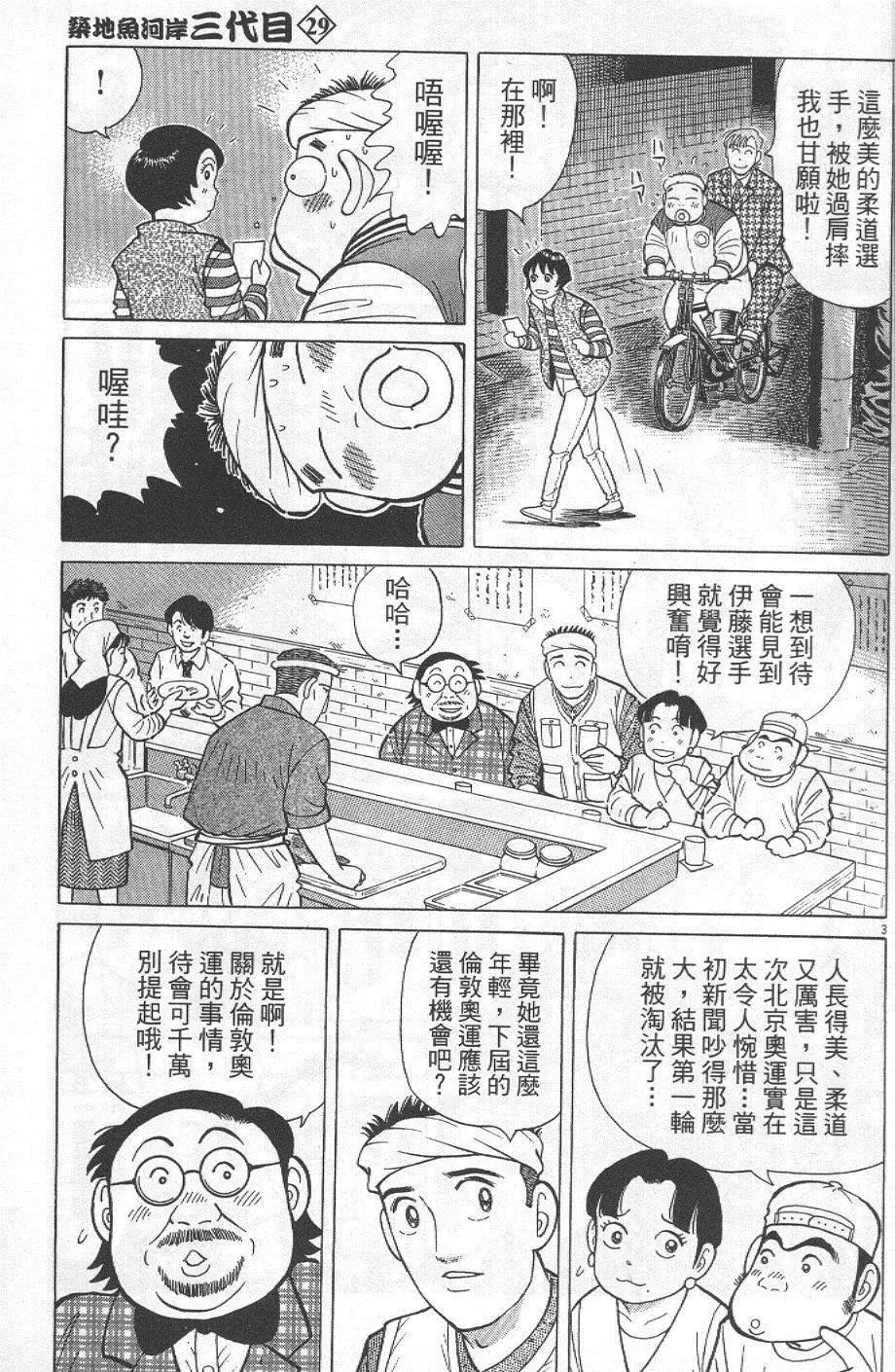 第29卷6