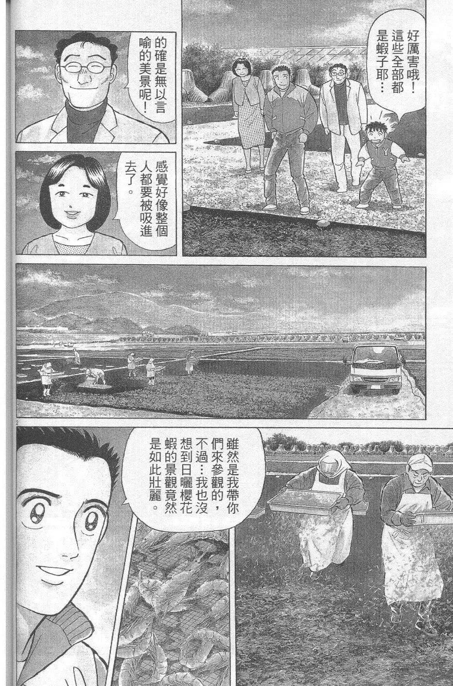 第29卷61