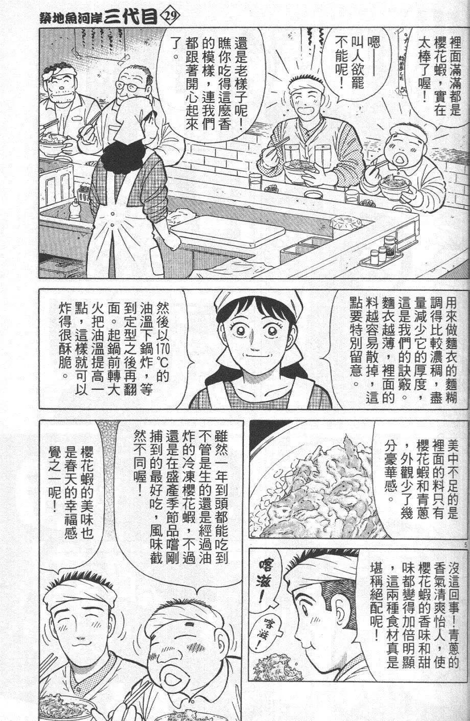 第29卷64