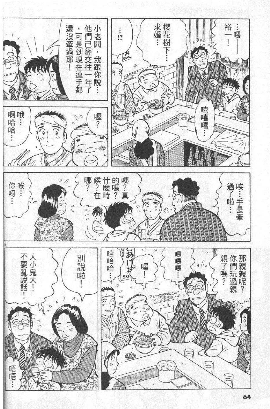 第29卷67