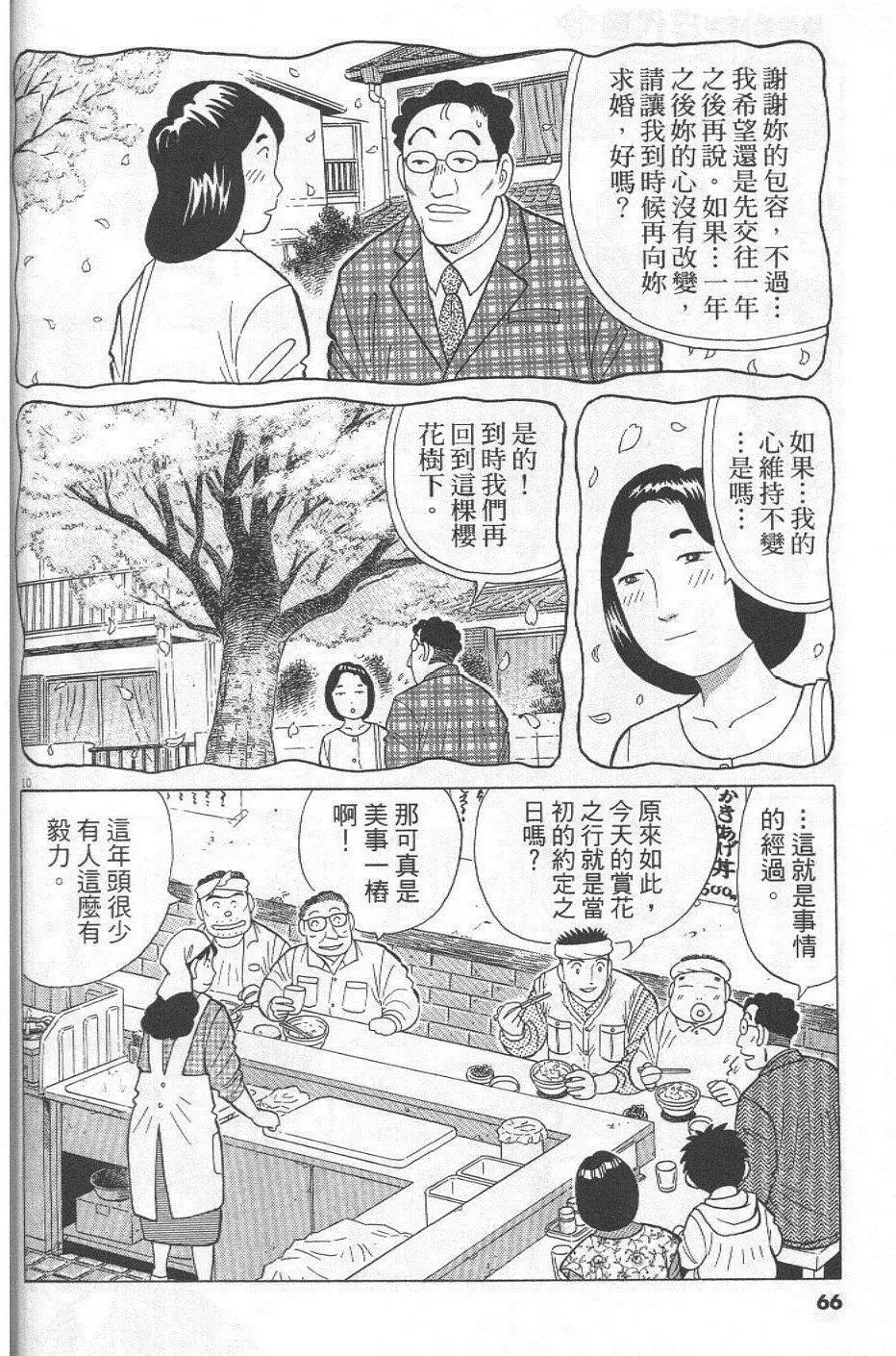 第29卷69
