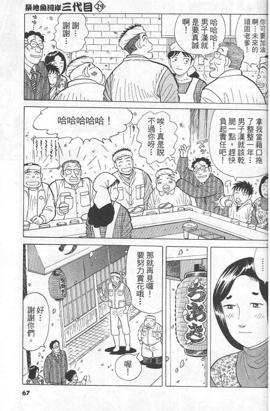第29卷70
