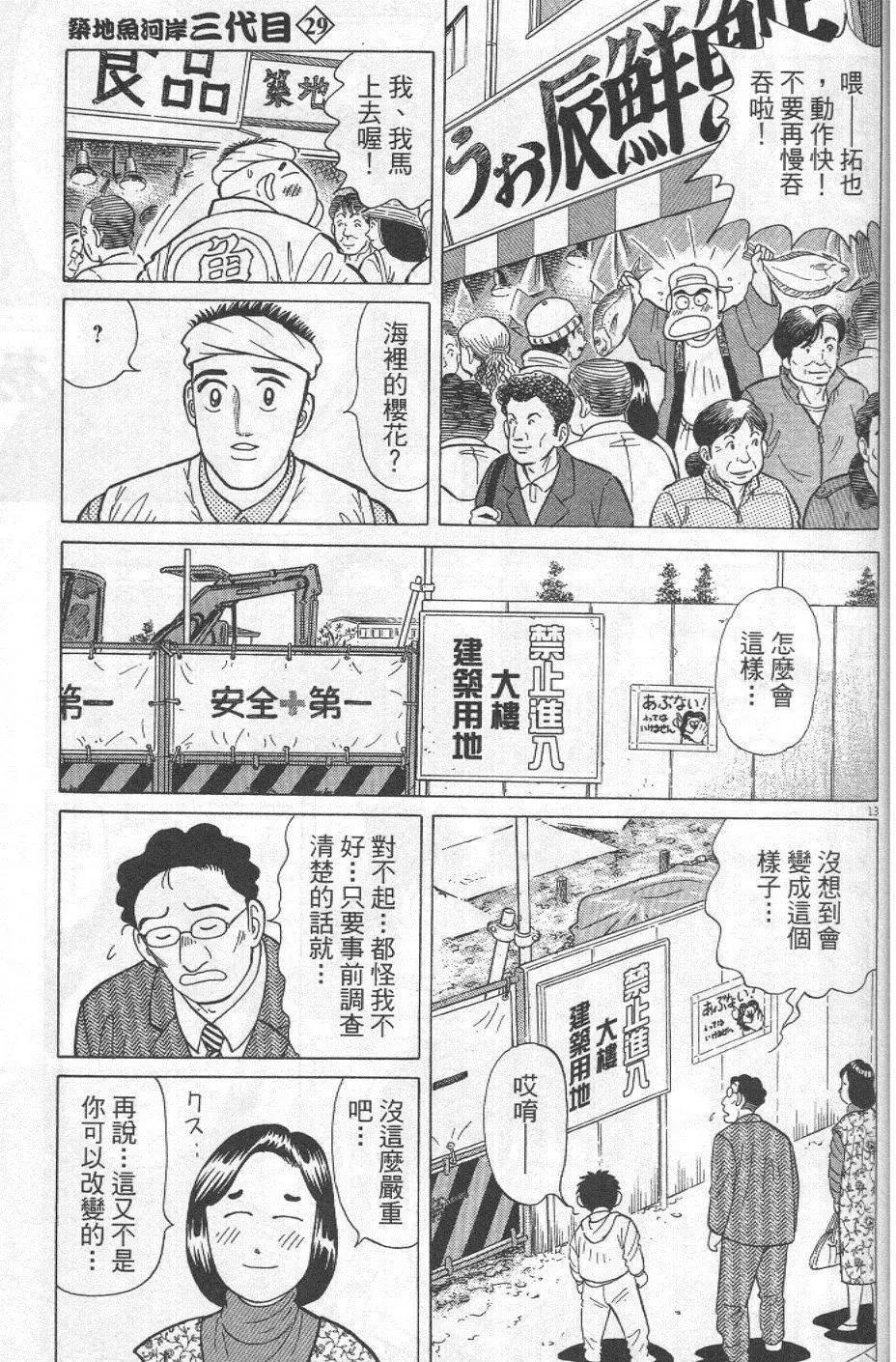 第29卷72