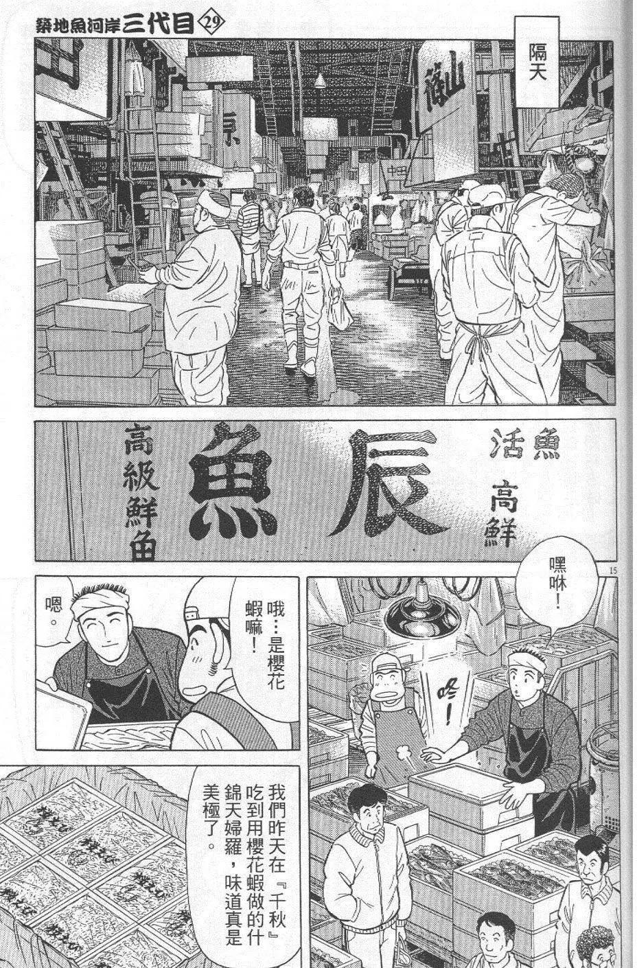 第29卷74