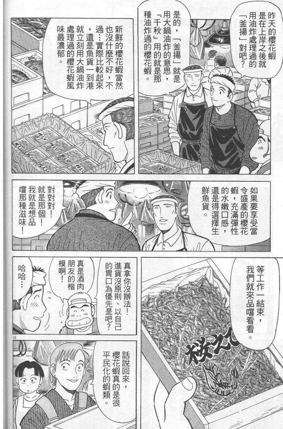 第29卷75