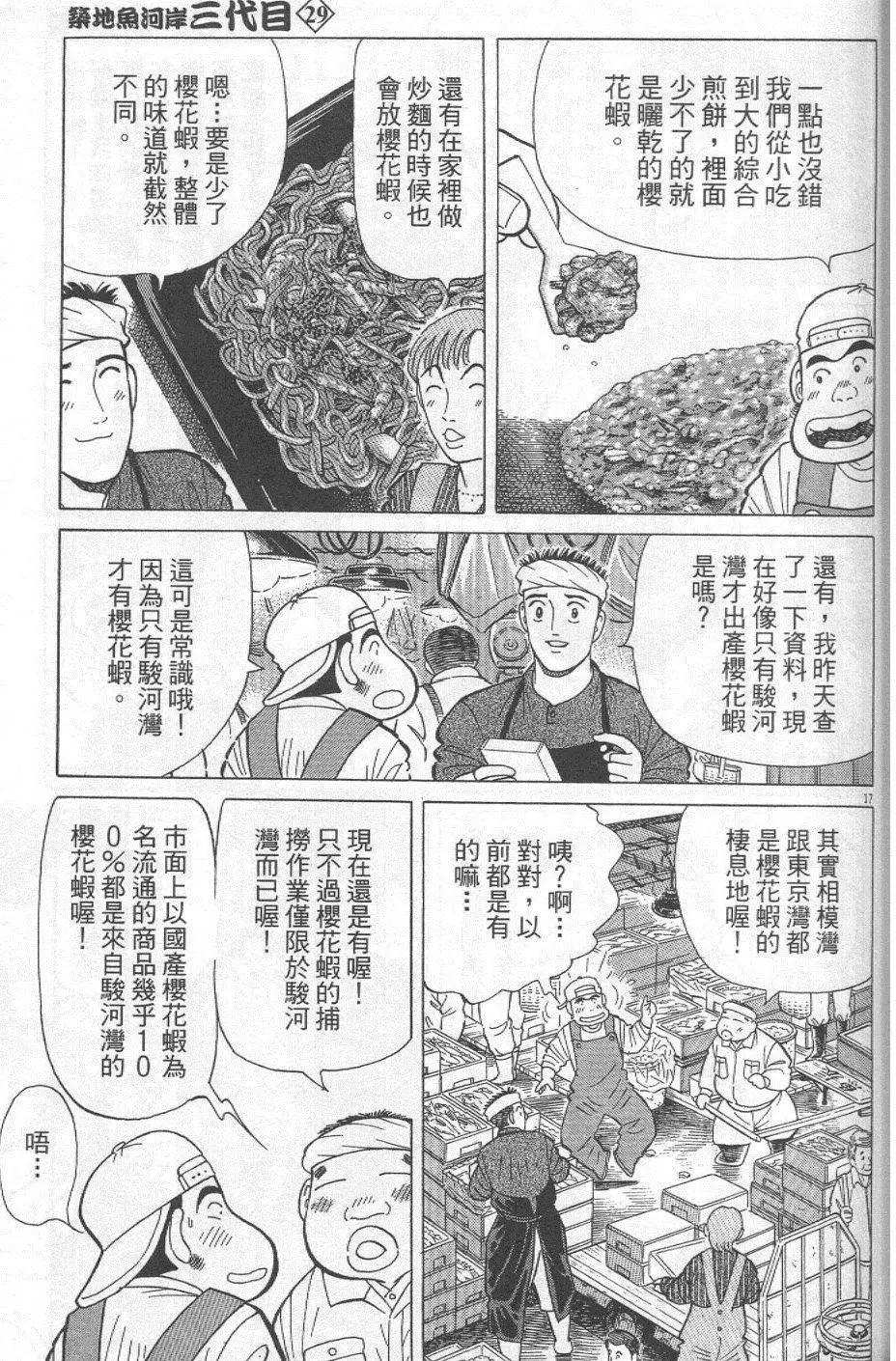 第29卷76