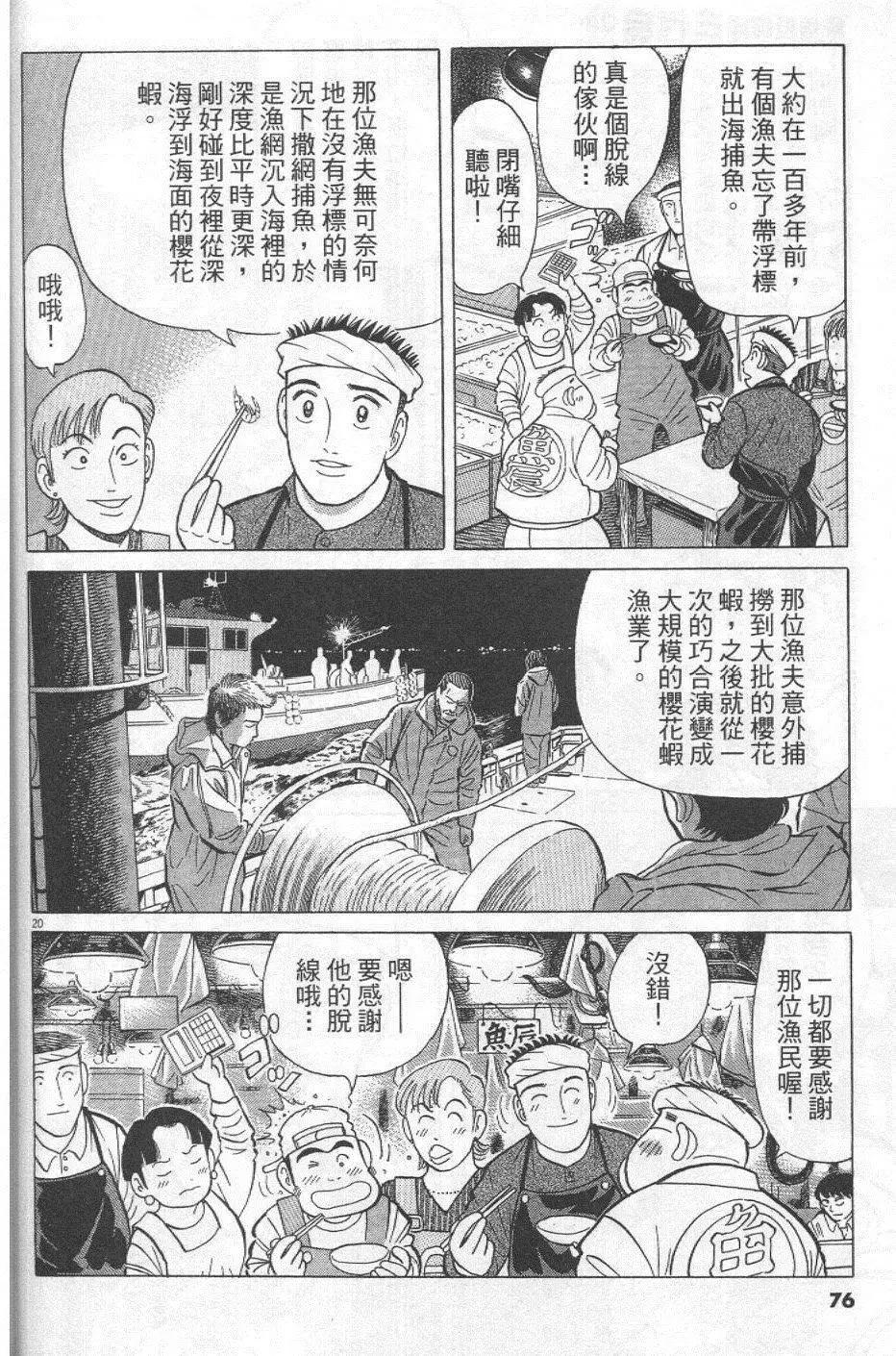 第29卷79