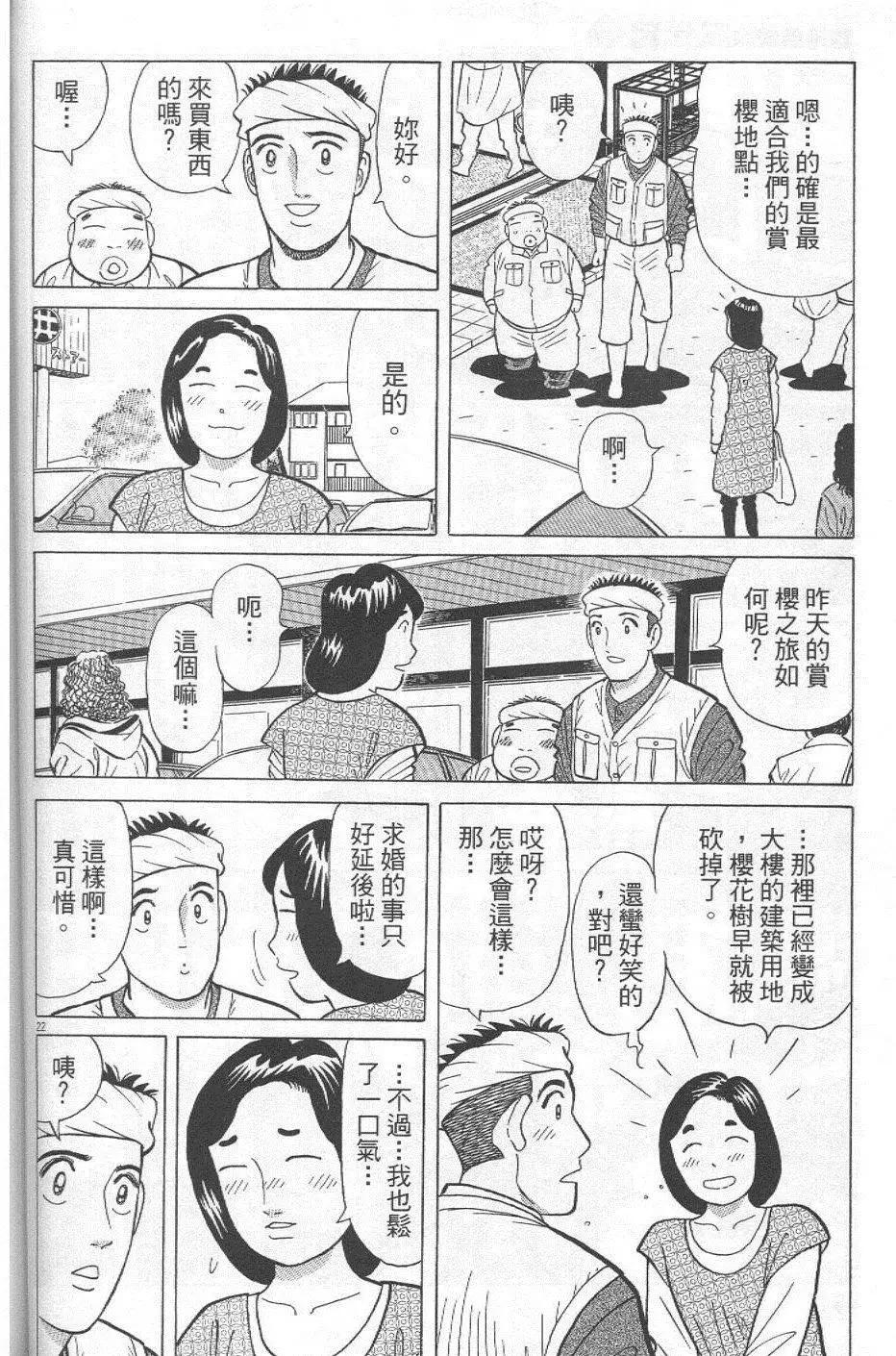 第29卷81