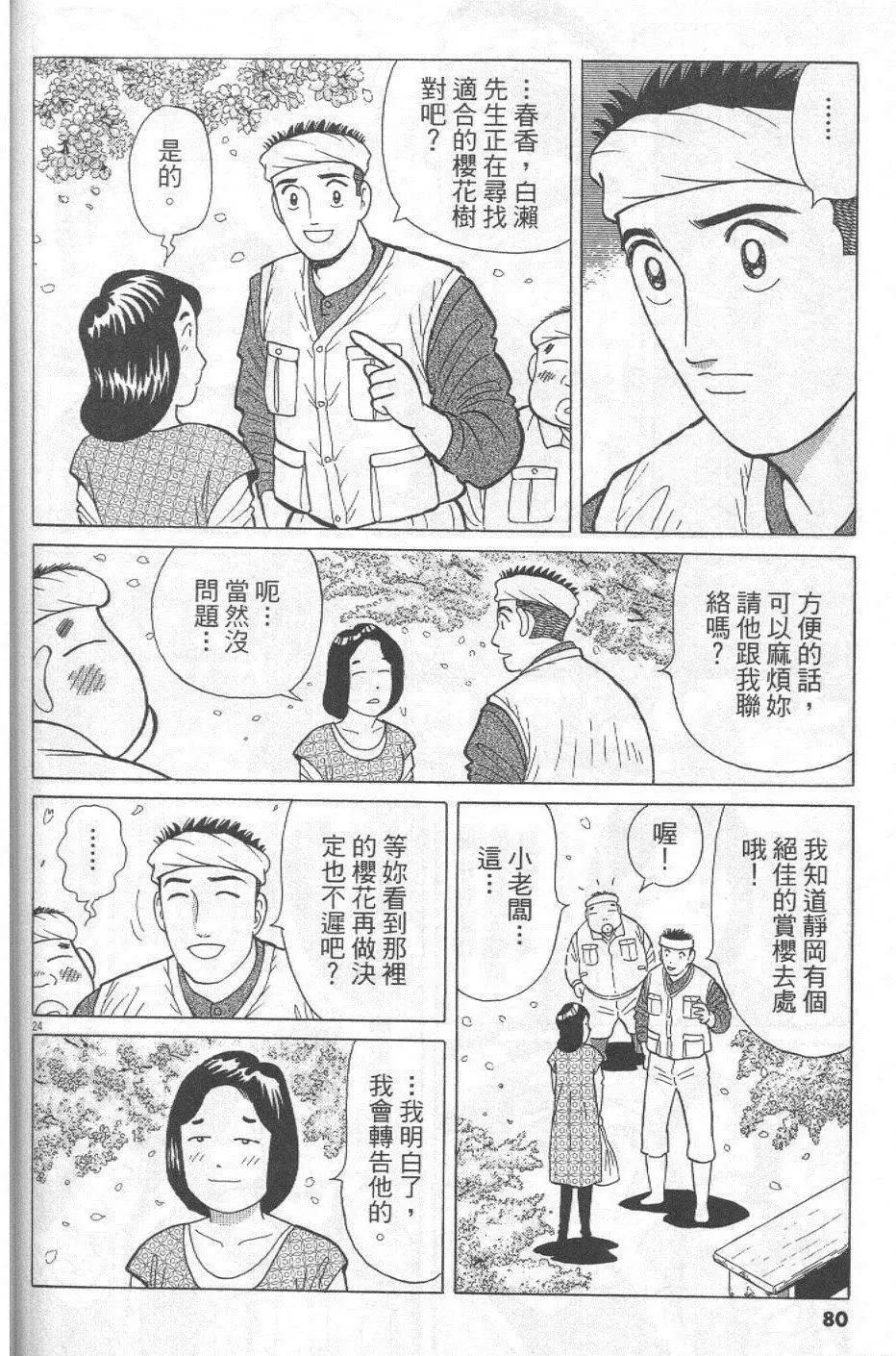 第29卷83