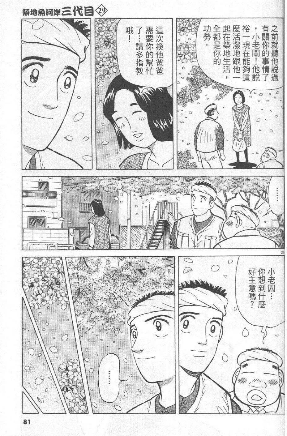 第29卷84