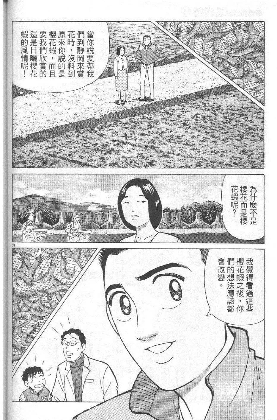 第29卷85
