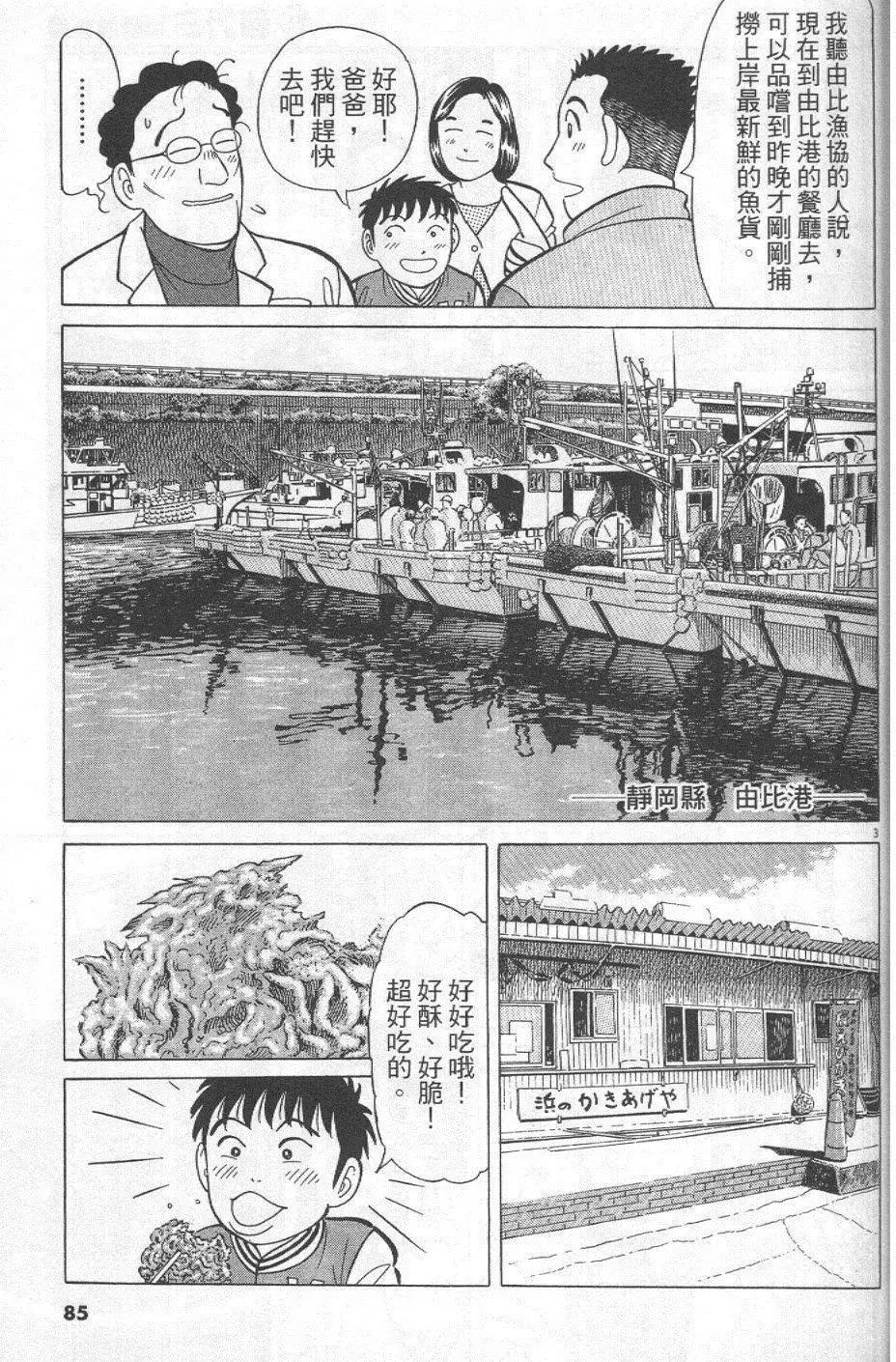 第29卷88