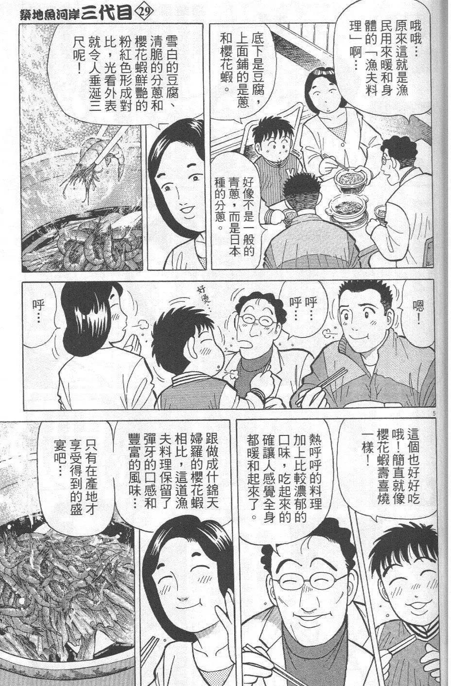 第29卷90