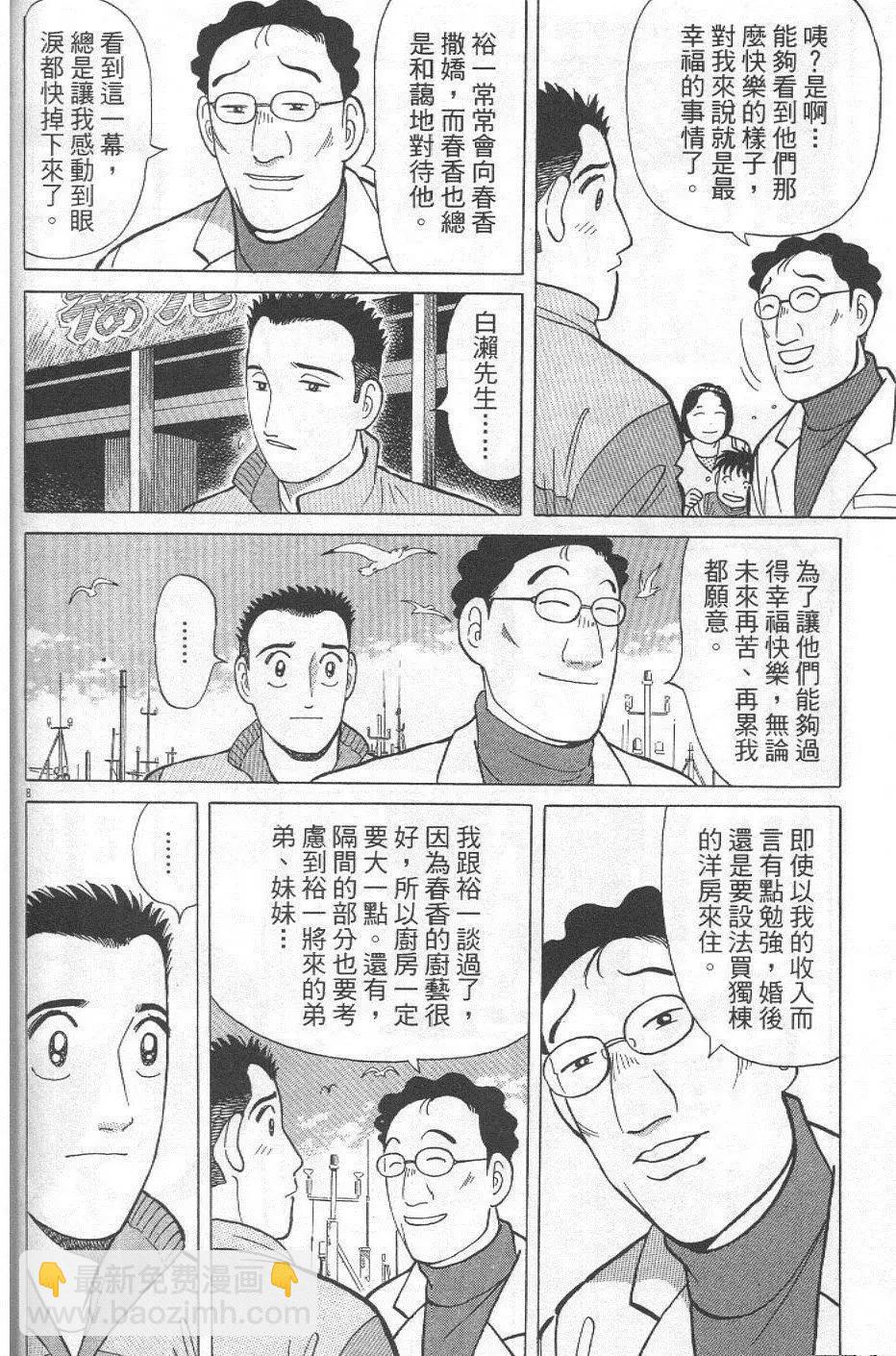 第29卷93