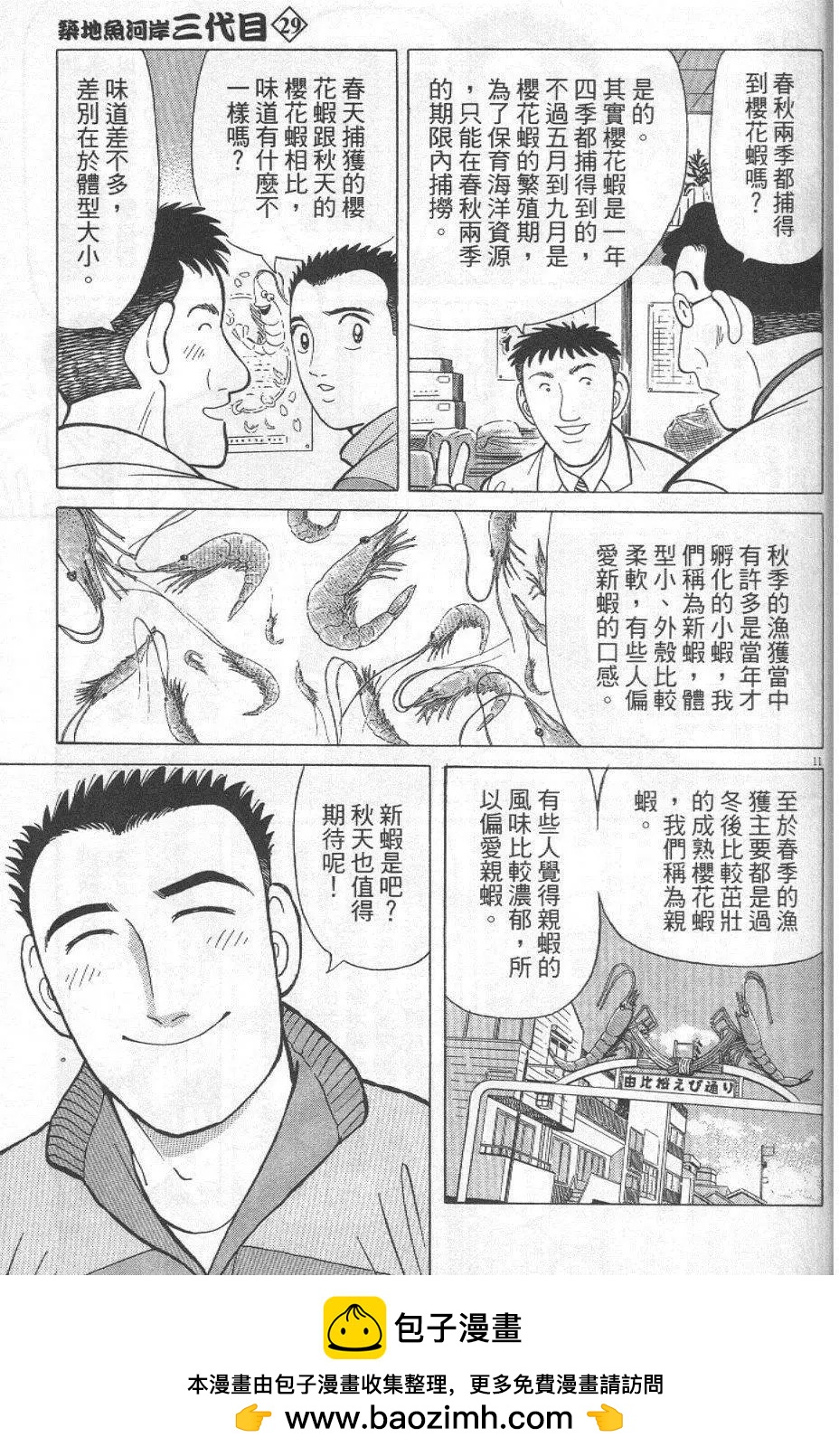 第29卷96
