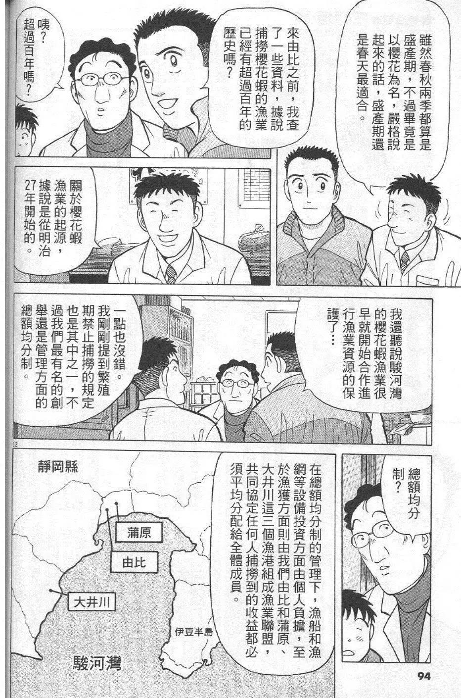 第29卷97