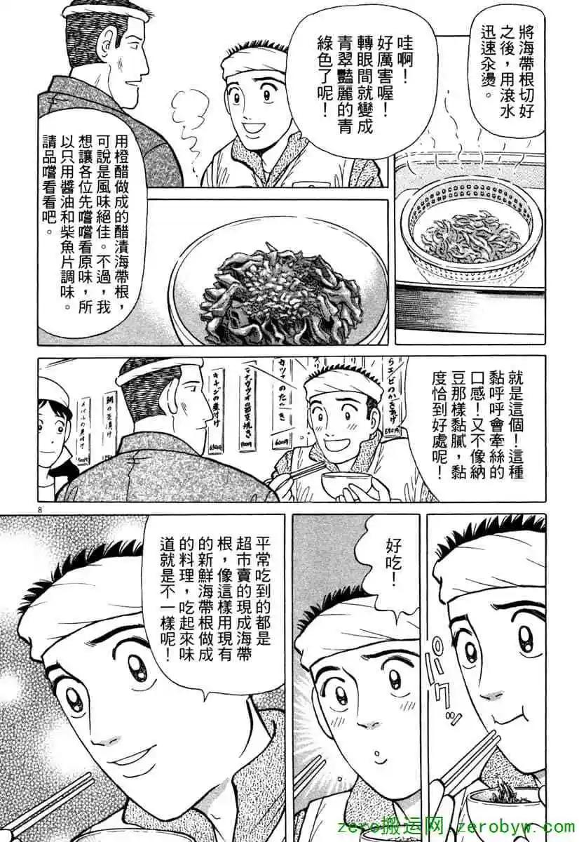 第38卷10