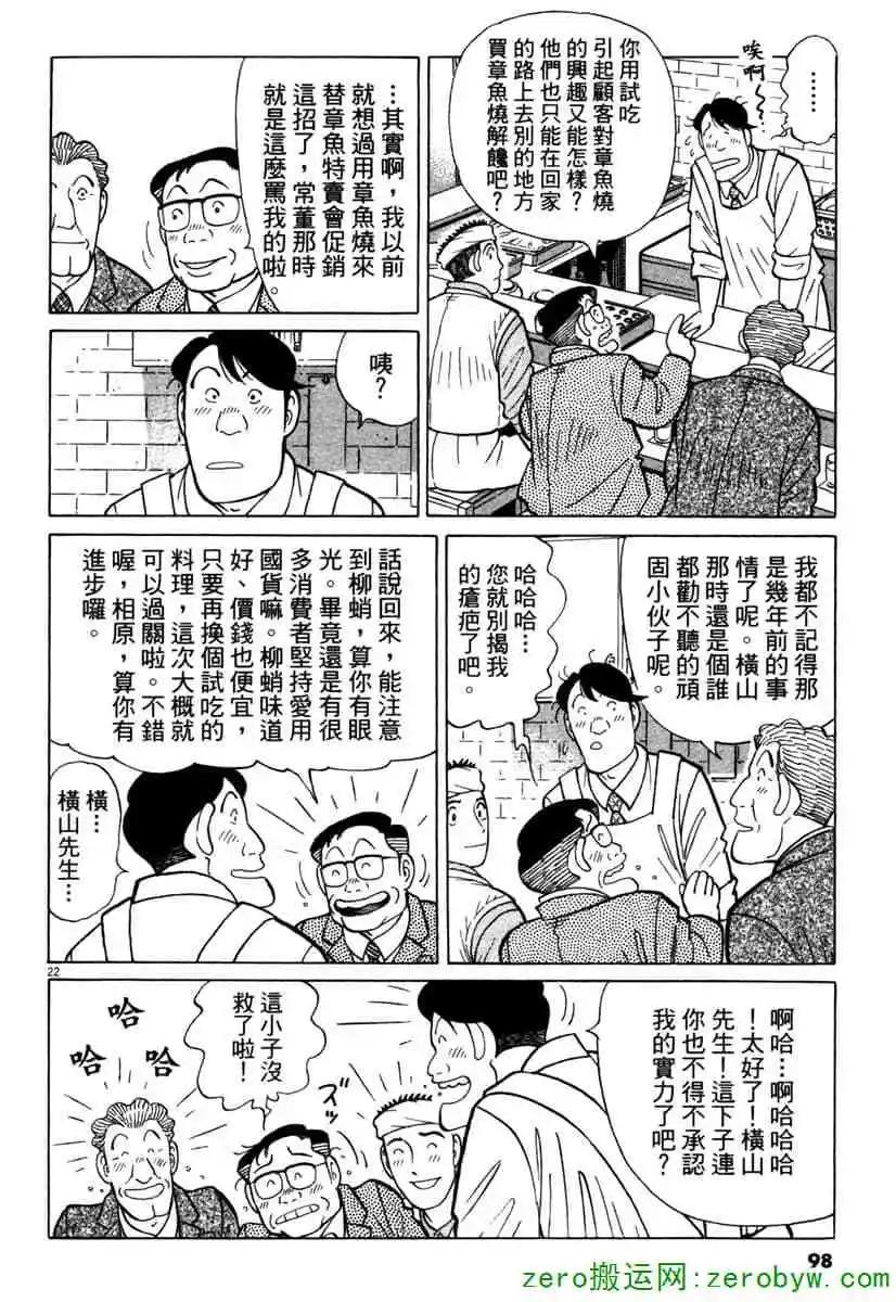 第38卷100
