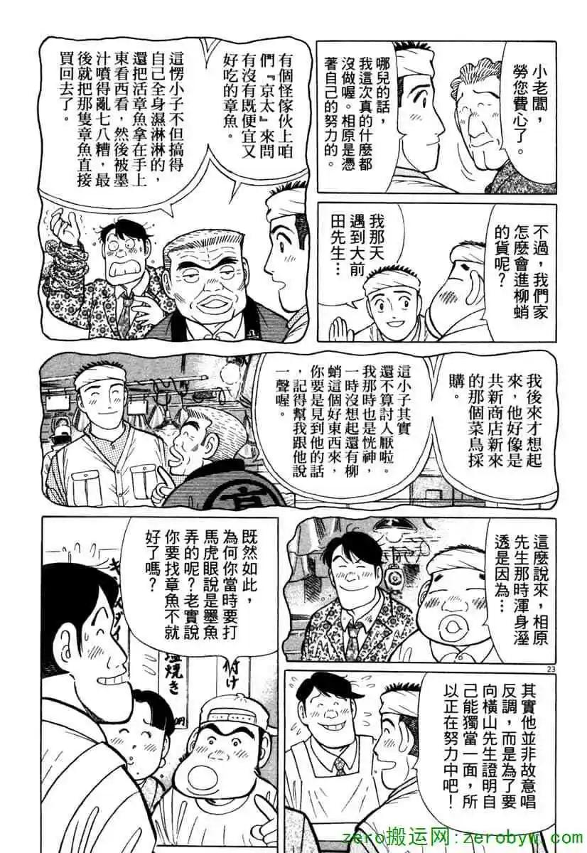 第38卷105