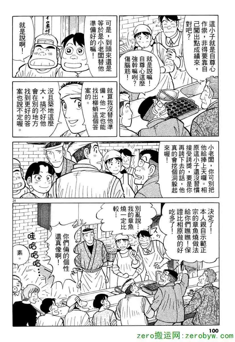 第38卷106