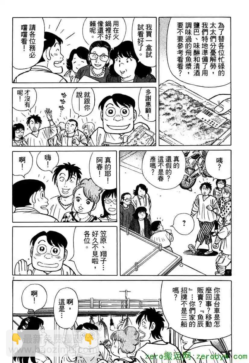 第38卷108