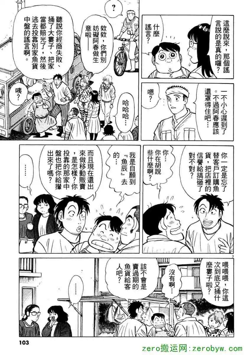 第38卷109