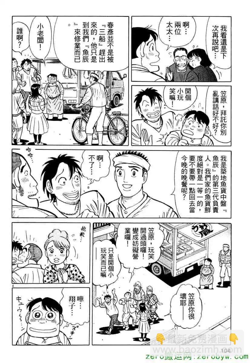 第38卷110