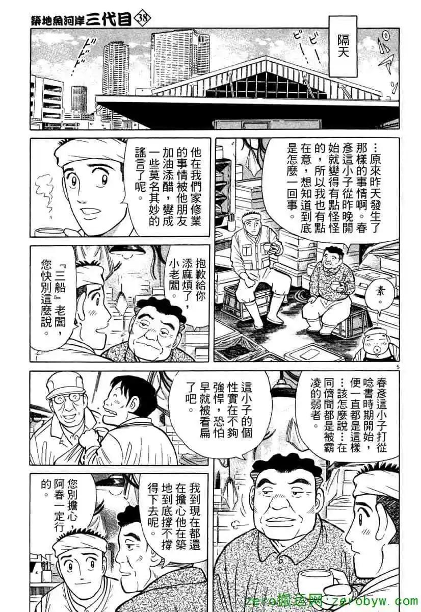 第38卷111