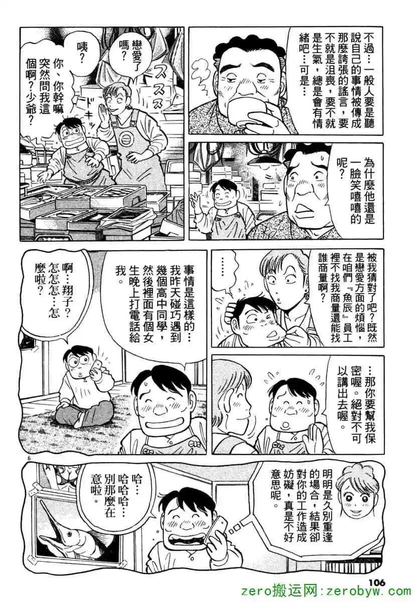 第38卷112