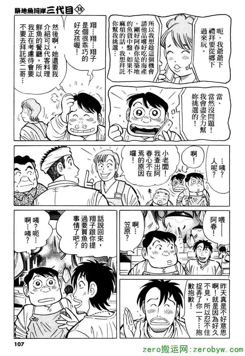 第38卷113