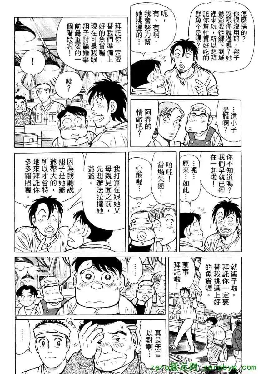 第38卷114