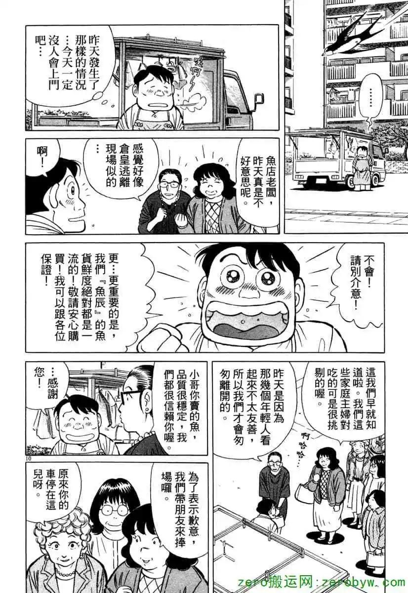 第38卷116