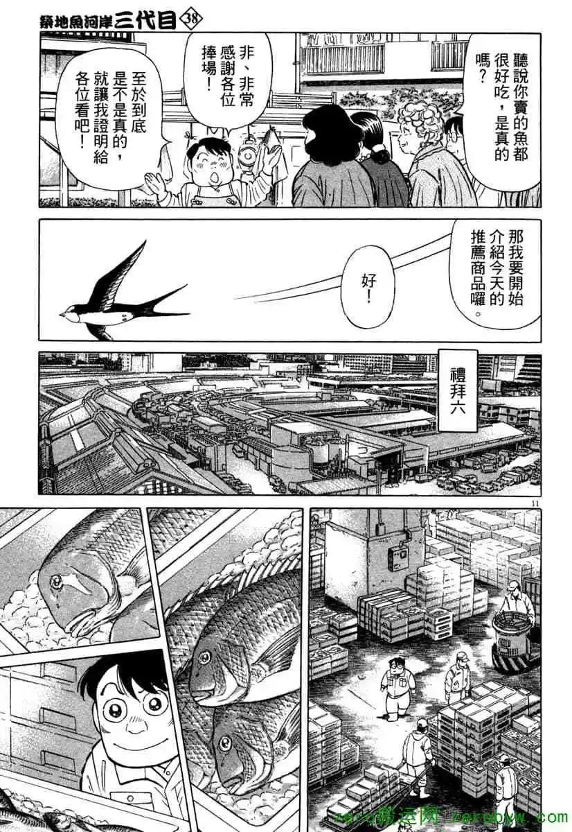 第38卷117