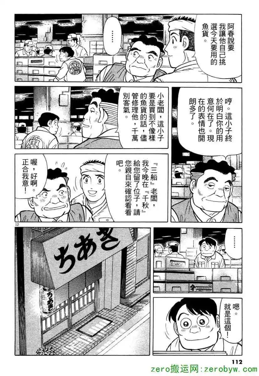 第38卷118