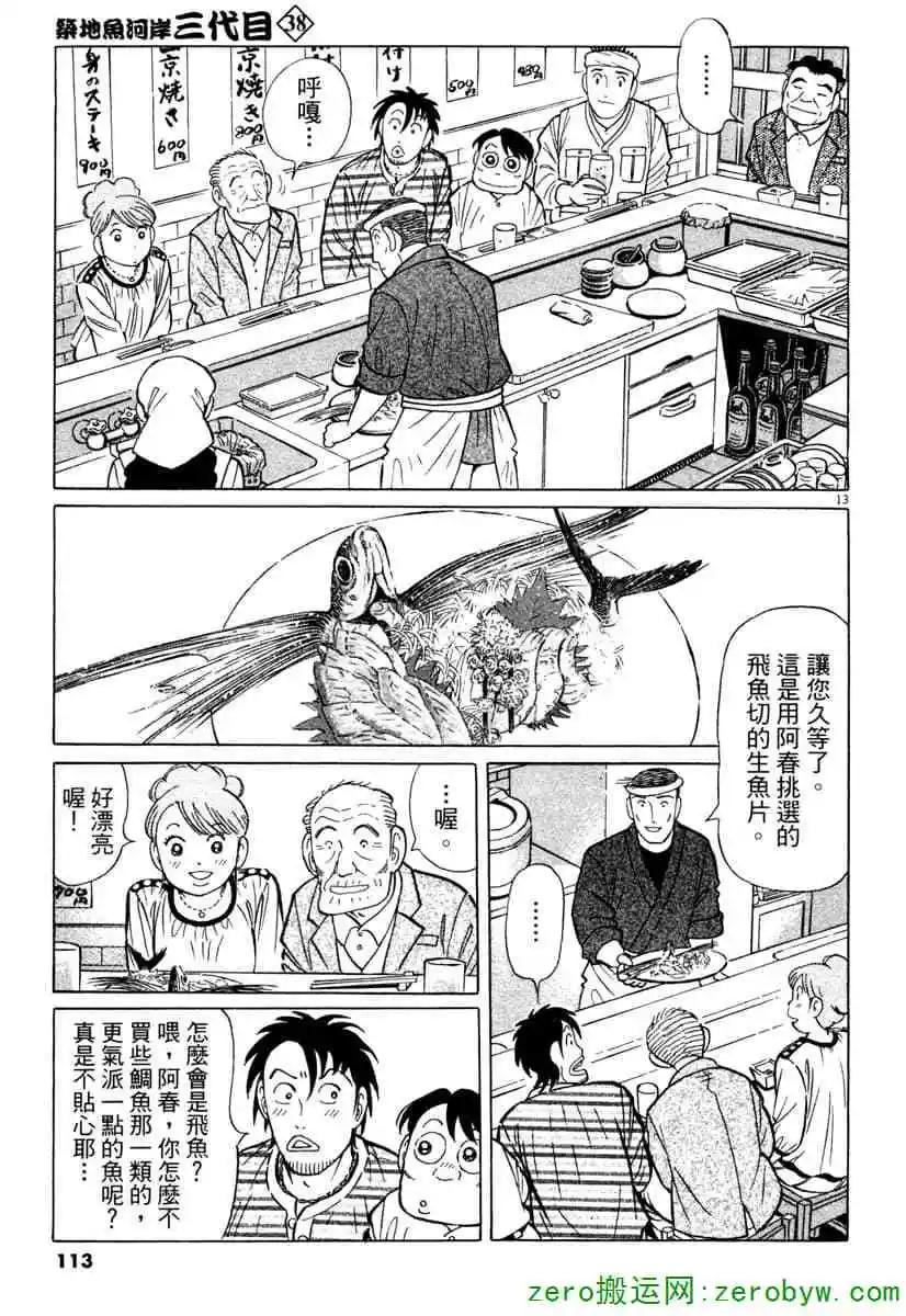 第38卷119