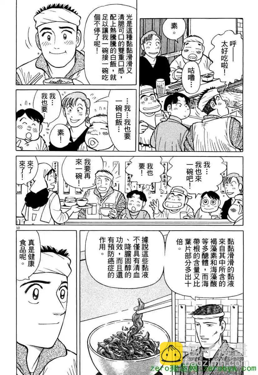 第38卷12