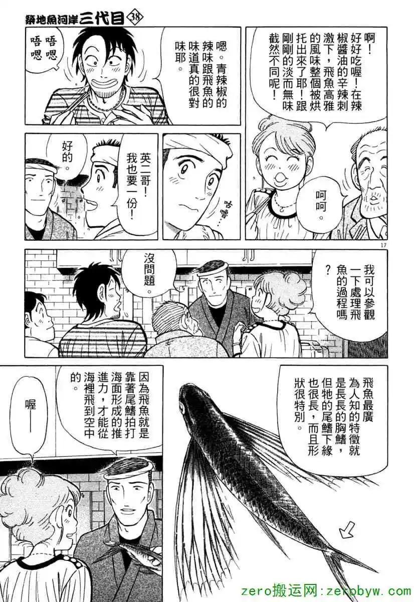 第38卷123