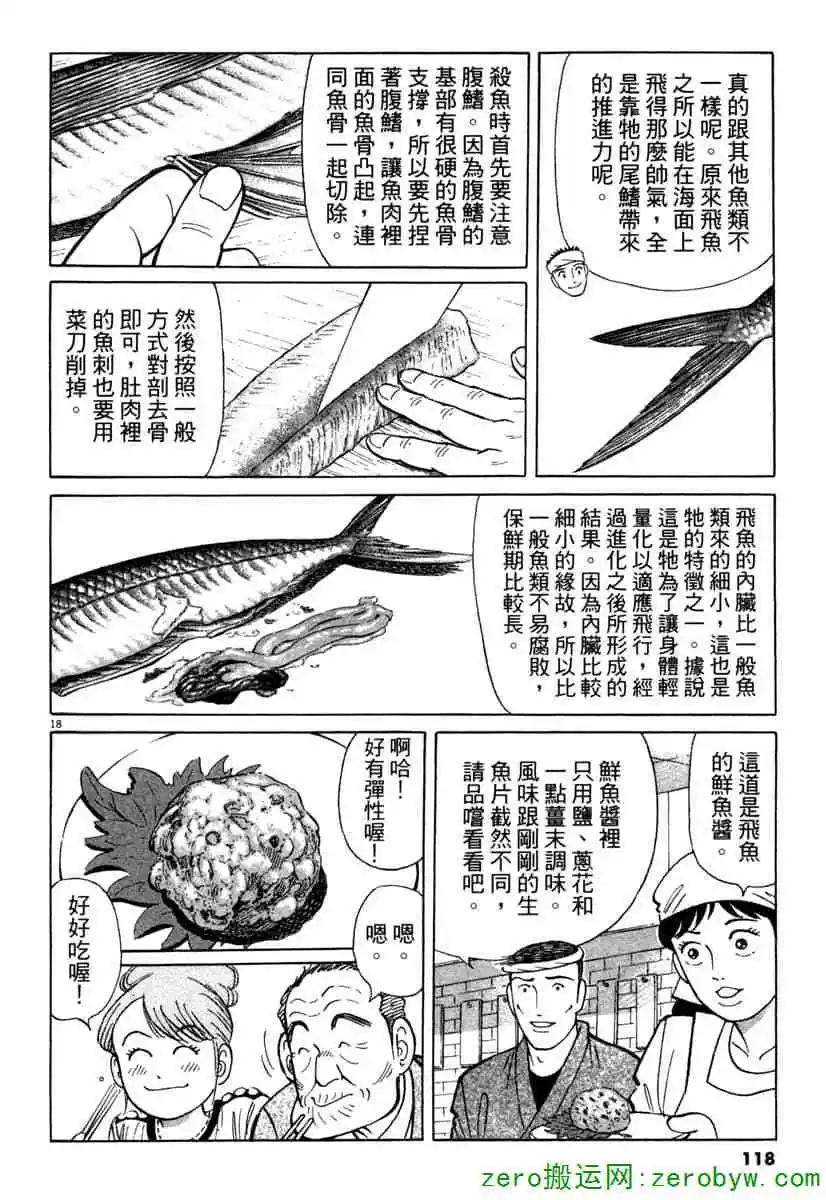 第38卷124