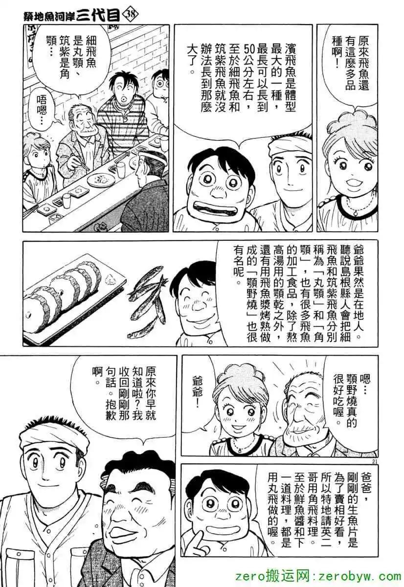第38卷127