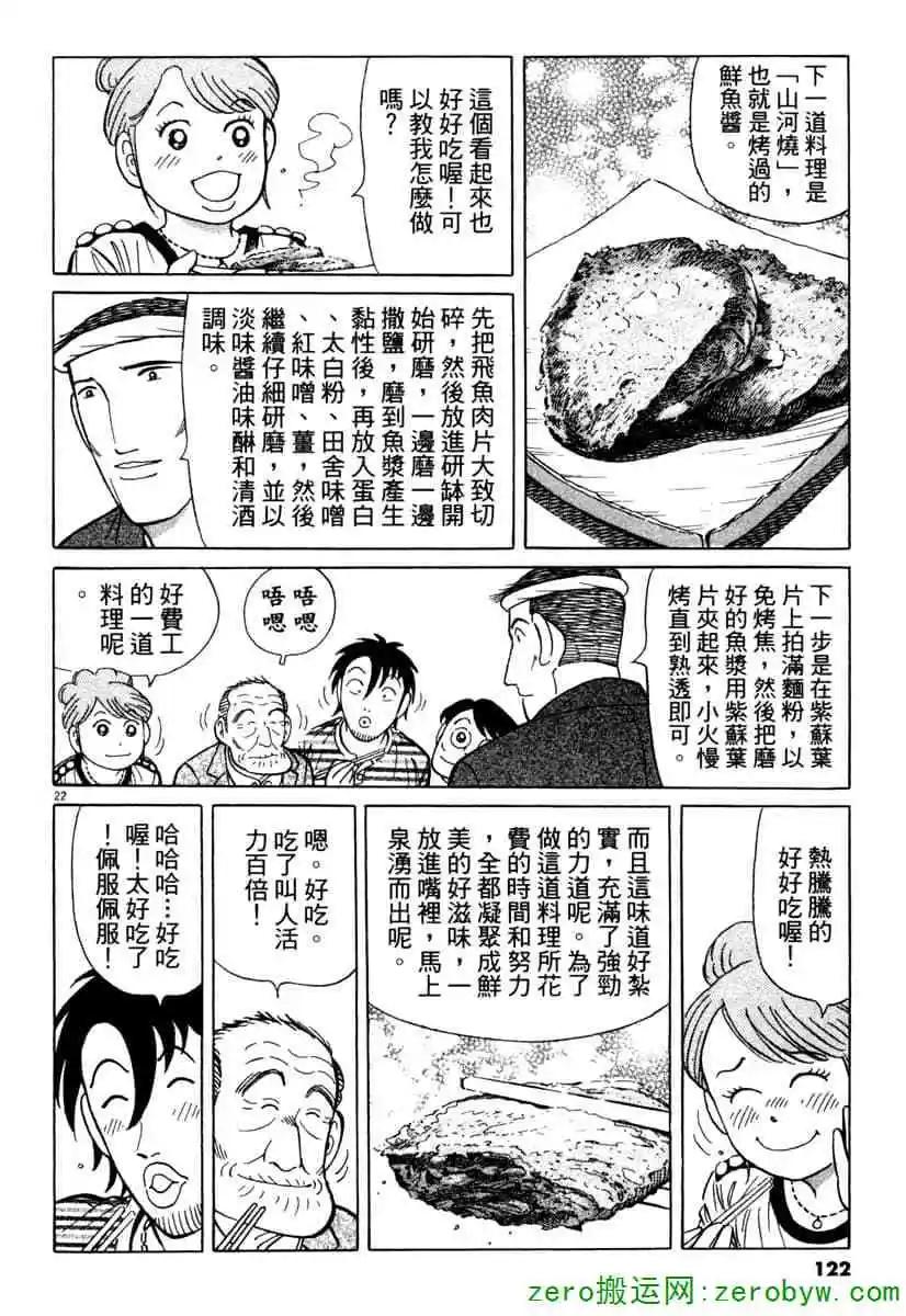 第38卷128