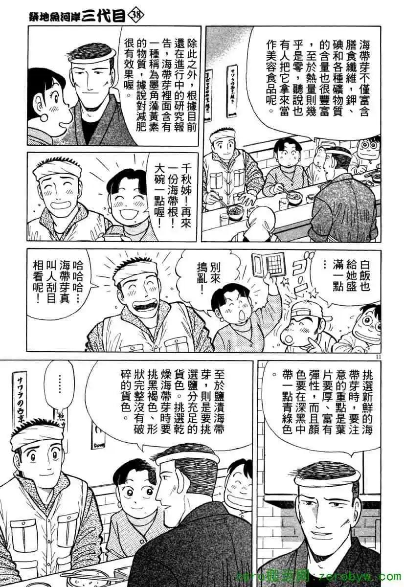 第38卷13
