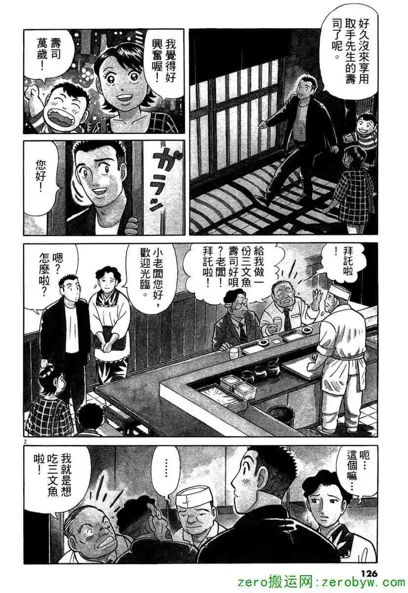 第38卷132