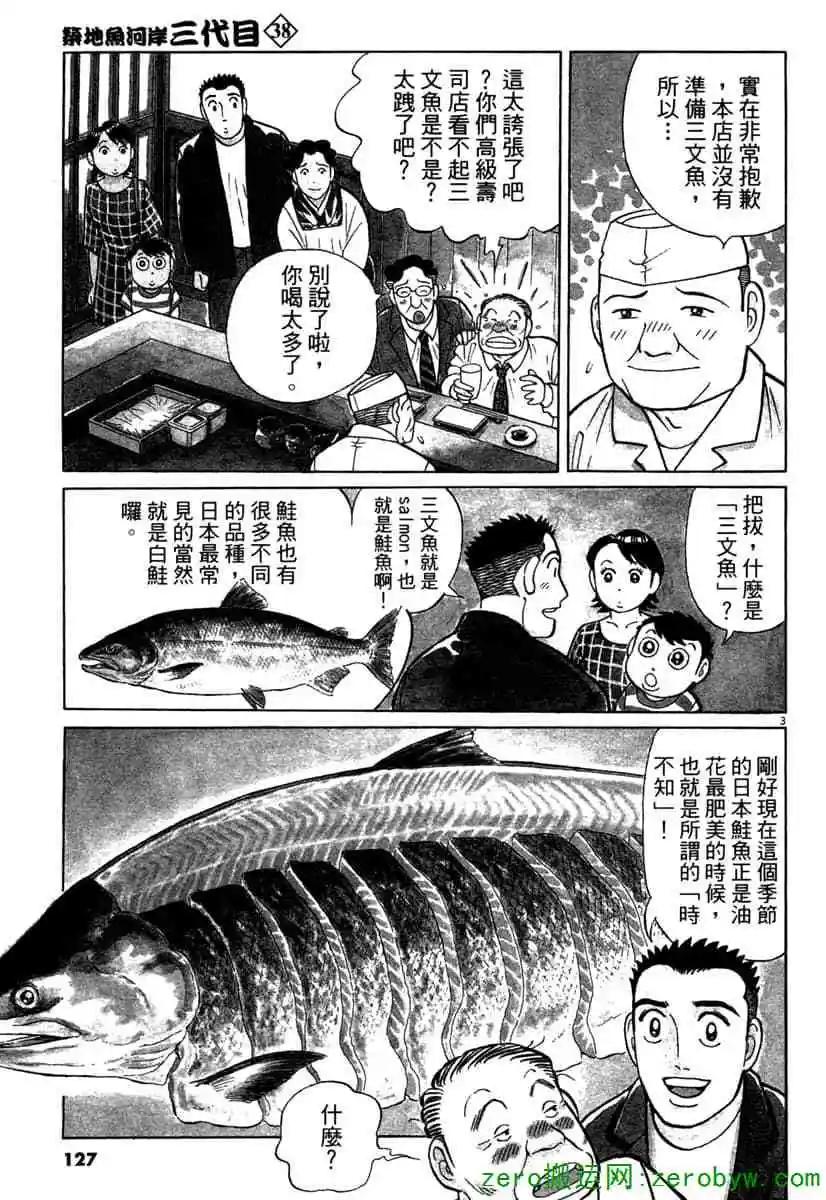 第38卷133