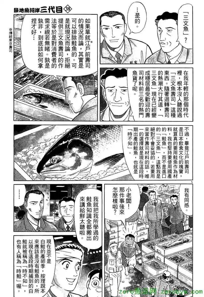 第38卷135