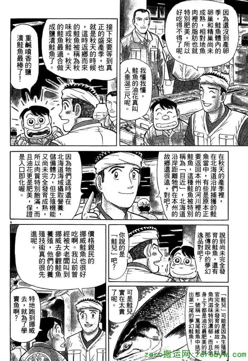 第38卷136