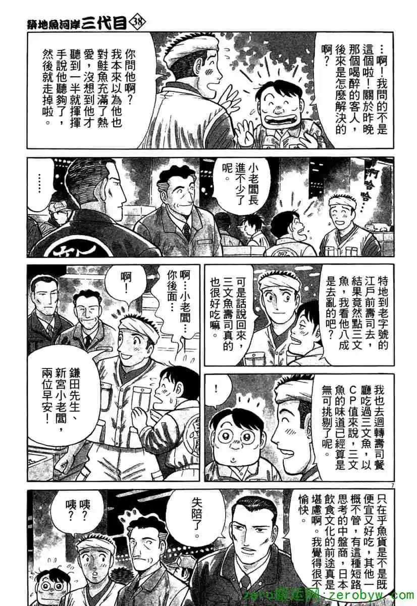 第38卷137