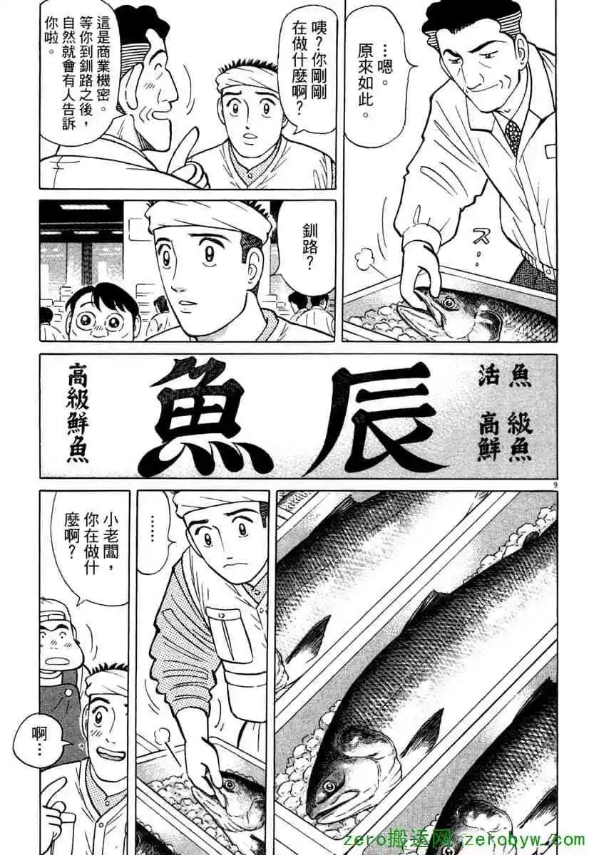 第38卷139