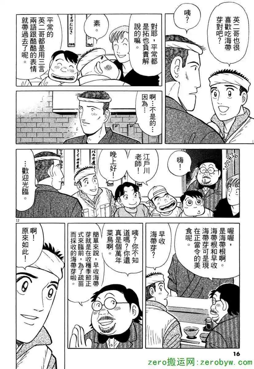 第38卷14