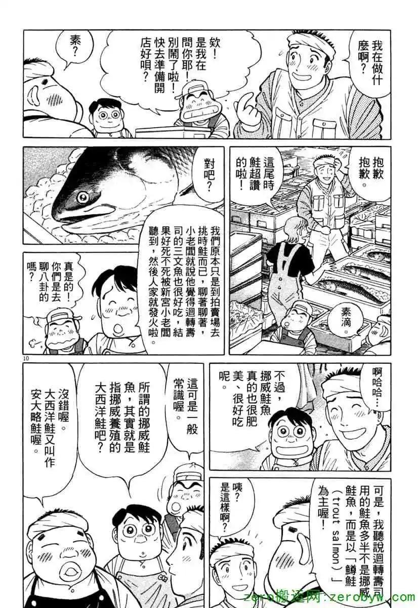 第38卷140